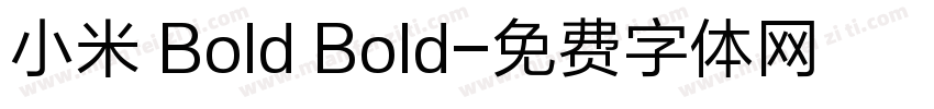 小米 Bold Bold字体转换